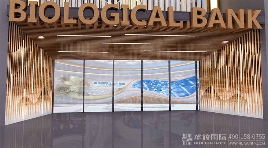 生命科技展廳